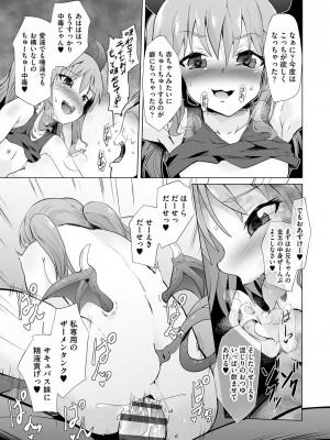 [ぷりてゐ]&nbsp;&nbsp;大人なのになっさけなーい◇&nbsp;&nbsp;[DL版]_166