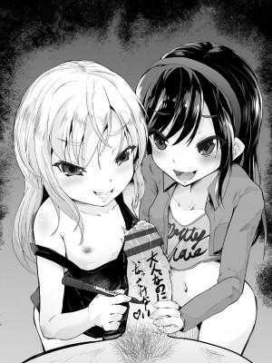 [ぷりてゐ]&nbsp;&nbsp;大人なのになっさけなーい◇&nbsp;&nbsp;[DL版]_194