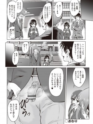 [ぷりてゐ]&nbsp;&nbsp;大人なのになっさけなーい◇&nbsp;&nbsp;[DL版]_133