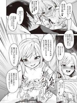 [ぷりてゐ]&nbsp;&nbsp;大人なのになっさけなーい◇&nbsp;&nbsp;[DL版]_095