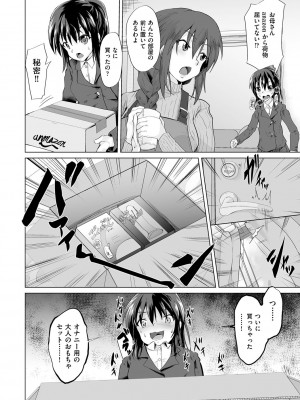 [ぷりてゐ]&nbsp;&nbsp;大人なのになっさけなーい◇&nbsp;&nbsp;[DL版]_171