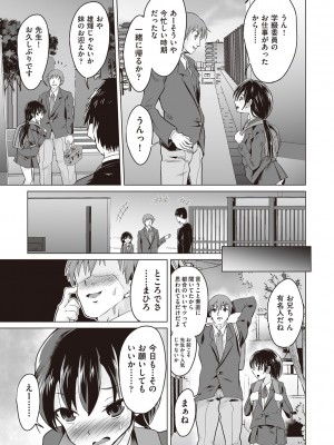 [ぷりてゐ]&nbsp;&nbsp;大人なのになっさけなーい◇&nbsp;&nbsp;[DL版]_108