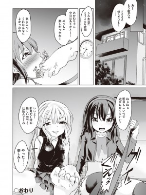 [ぷりてゐ]&nbsp;&nbsp;大人なのになっさけなーい◇&nbsp;&nbsp;[DL版]_029