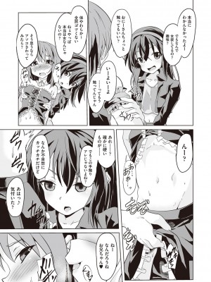 [ぷりてゐ]&nbsp;&nbsp;大人なのになっさけなーい◇&nbsp;&nbsp;[DL版]_008