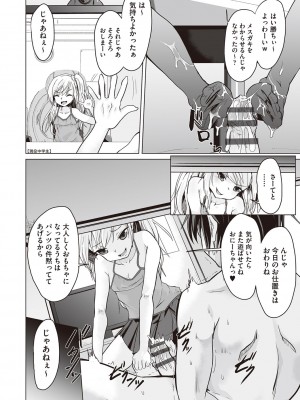 [ぷりてゐ]&nbsp;&nbsp;大人なのになっさけなーい◇&nbsp;&nbsp;[DL版]_087