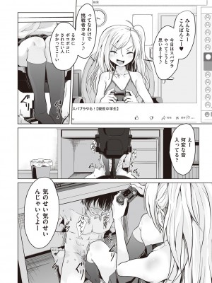 [ぷりてゐ]&nbsp;&nbsp;大人なのになっさけなーい◇&nbsp;&nbsp;[DL版]_083