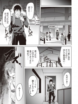 [ぷりてゐ]&nbsp;&nbsp;大人なのになっさけなーい◇&nbsp;&nbsp;[DL版]_064