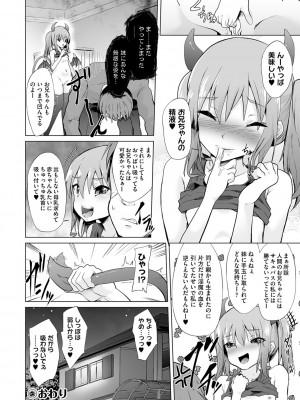 [ぷりてゐ]&nbsp;&nbsp;大人なのになっさけなーい◇&nbsp;&nbsp;[DL版]_169