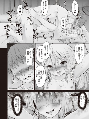 [ぷりてゐ]&nbsp;&nbsp;大人なのになっさけなーい◇&nbsp;&nbsp;[DL版]_043