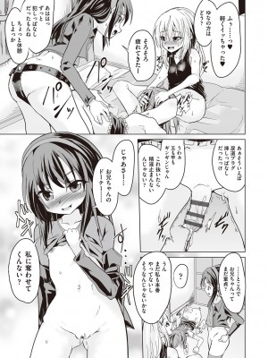 [ぷりてゐ]&nbsp;&nbsp;大人なのになっさけなーい◇&nbsp;&nbsp;[DL版]_022