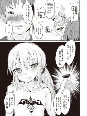 [ぷりてゐ]&nbsp;&nbsp;大人なのになっさけなーい◇&nbsp;&nbsp;[DL版]_036