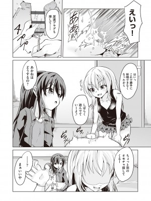 [ぷりてゐ]&nbsp;&nbsp;大人なのになっさけなーい◇&nbsp;&nbsp;[DL版]_015