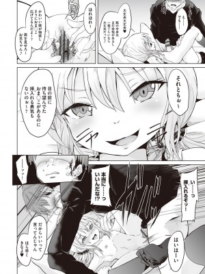 [ぷりてゐ]&nbsp;&nbsp;大人なのになっさけなーい◇&nbsp;&nbsp;[DL版]_047