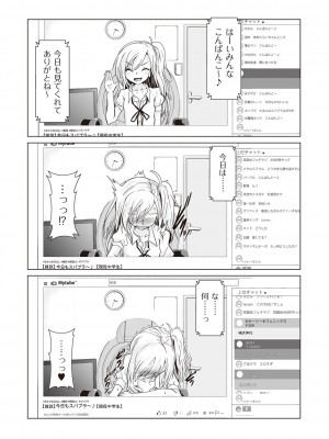 [ぷりてゐ]&nbsp;&nbsp;大人なのになっさけなーい◇&nbsp;&nbsp;[DL版]_089