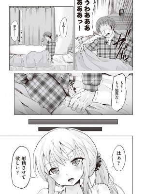 [ぷりてゐ]&nbsp;&nbsp;大人なのになっさけなーい◇&nbsp;&nbsp;[DL版]_044