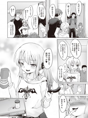 [ぷりてゐ]&nbsp;&nbsp;大人なのになっさけなーい◇&nbsp;&nbsp;[DL版]_057