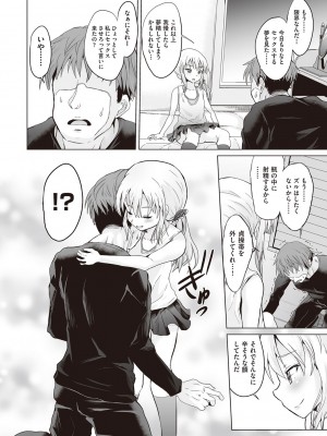 [ぷりてゐ]&nbsp;&nbsp;大人なのになっさけなーい◇&nbsp;&nbsp;[DL版]_045