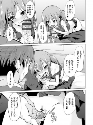 [ぷりてゐ]&nbsp;&nbsp;大人なのになっさけなーい◇&nbsp;&nbsp;[DL版]_158