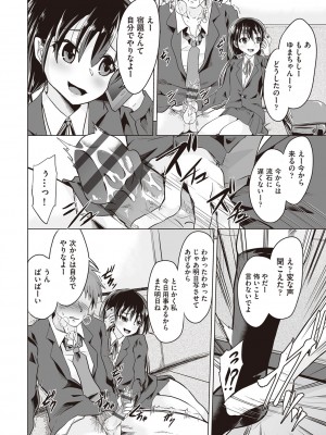 [ぷりてゐ]&nbsp;&nbsp;大人なのになっさけなーい◇&nbsp;&nbsp;[DL版]_111