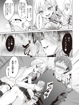 [ぷりてゐ]&nbsp;&nbsp;大人なのになっさけなーい◇&nbsp;&nbsp;[DL版]_034