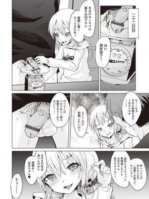 [ぷりてゐ]&nbsp;&nbsp;大人なのになっさけなーい◇&nbsp;&nbsp;[DL版]_041