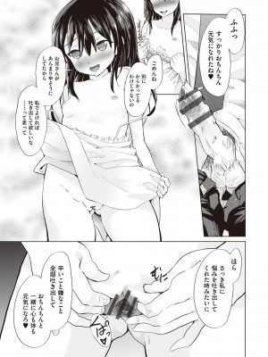 [ぷりてゐ]&nbsp;&nbsp;大人なのになっさけなーい◇&nbsp;&nbsp;[DL版]_140