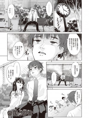 [ぷりてゐ]&nbsp;&nbsp;大人なのになっさけなーい◇&nbsp;&nbsp;[DL版]_134