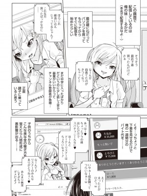 [ぷりてゐ]&nbsp;&nbsp;大人なのになっさけなーい◇&nbsp;&nbsp;[DL版]_079