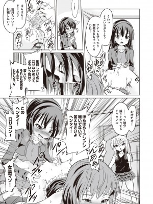 [ぷりてゐ]&nbsp;&nbsp;大人なのになっさけなーい◇&nbsp;&nbsp;[DL版]_016