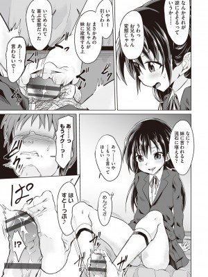 [ぷりてゐ]&nbsp;&nbsp;大人なのになっさけなーい◇&nbsp;&nbsp;[DL版]_118