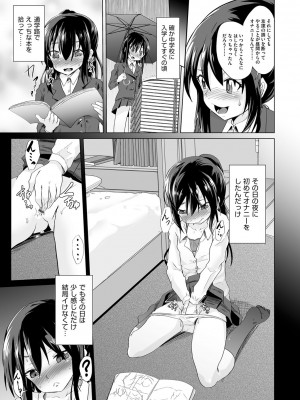 [ぷりてゐ]&nbsp;&nbsp;大人なのになっさけなーい◇&nbsp;&nbsp;[DL版]_172