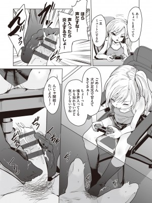 [ぷりてゐ]&nbsp;&nbsp;大人なのになっさけなーい◇&nbsp;&nbsp;[DL版]_084