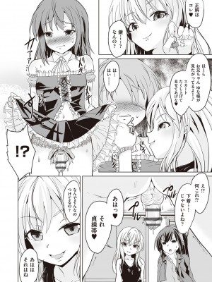 [ぷりてゐ]&nbsp;&nbsp;大人なのになっさけなーい◇&nbsp;&nbsp;[DL版]_009