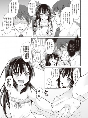 [ぷりてゐ]&nbsp;&nbsp;大人なのになっさけなーい◇&nbsp;&nbsp;[DL版]_136