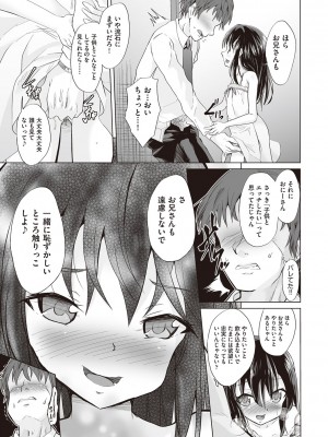 [ぷりてゐ]&nbsp;&nbsp;大人なのになっさけなーい◇&nbsp;&nbsp;[DL版]_138