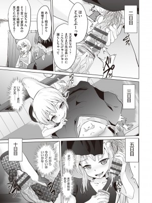 [ぷりてゐ]&nbsp;&nbsp;大人なのになっさけなーい◇&nbsp;&nbsp;[DL版]_038