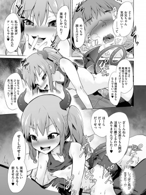 [ぷりてゐ]&nbsp;&nbsp;大人なのになっさけなーい◇&nbsp;&nbsp;[DL版]_162