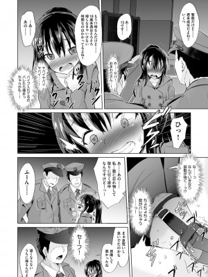 [ぷりてゐ]&nbsp;&nbsp;大人なのになっさけなーい◇&nbsp;&nbsp;[DL版]_185