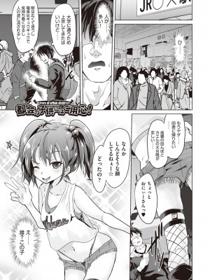 [ぷりてゐ]&nbsp;&nbsp;大人なのになっさけなーい◇&nbsp;&nbsp;[DL版]_058