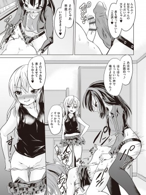 [ぷりてゐ]&nbsp;&nbsp;大人なのになっさけなーい◇&nbsp;&nbsp;[DL版]_018