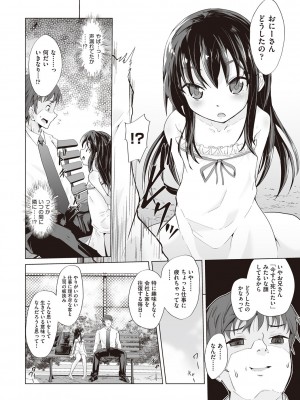 [ぷりてゐ]&nbsp;&nbsp;大人なのになっさけなーい◇&nbsp;&nbsp;[DL版]_135