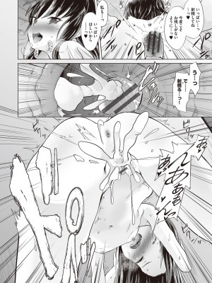 [ぷりてゐ]&nbsp;&nbsp;大人なのになっさけなーい◇&nbsp;&nbsp;[DL版]_147