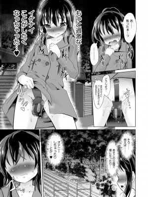 [ぷりてゐ]&nbsp;&nbsp;大人なのになっさけなーい◇&nbsp;&nbsp;[DL版]_186