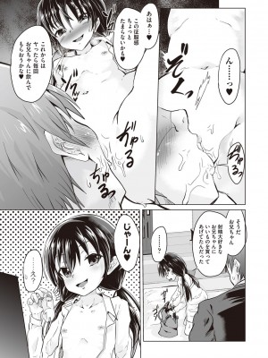 [ぷりてゐ]&nbsp;&nbsp;大人なのになっさけなーい◇&nbsp;&nbsp;[DL版]_132