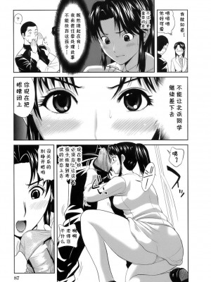 [カマキリ] GoodDays GoodMornig [cqxl自己汉化]_05