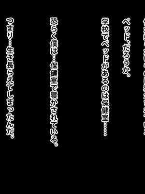 (同人CG集) [オキシトシンの午後 (K金)] クズ男からむちむちデカ乳娘を総寝取り! ～僕だけのおまんこハーレム生徒会～_032