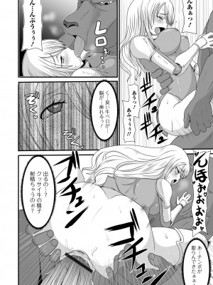 [アンソロジー]&nbsp;&nbsp;異世界娘との交接 第2幕&nbsp;&nbsp;[DL版]_124