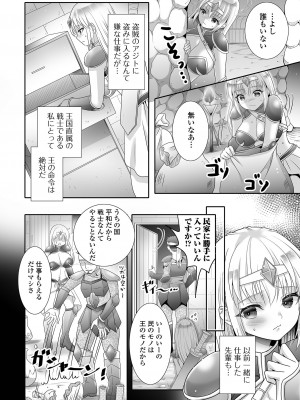 [アンソロジー]&nbsp;&nbsp;異世界娘との交接 第2幕&nbsp;&nbsp;[DL版]_128