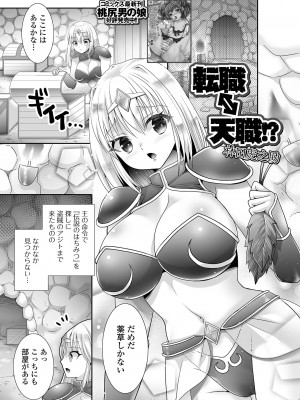 [アンソロジー]&nbsp;&nbsp;異世界娘との交接 第2幕&nbsp;&nbsp;[DL版]_127