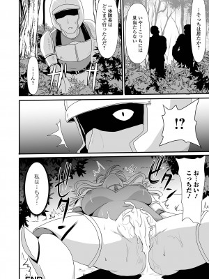 [アンソロジー]&nbsp;&nbsp;異世界娘との交接 第2幕&nbsp;&nbsp;[DL版]_126